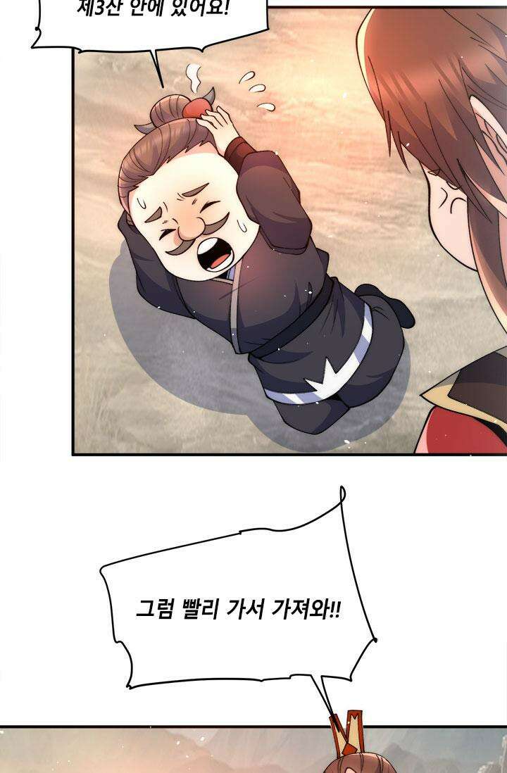 선조의 환생 244화 8