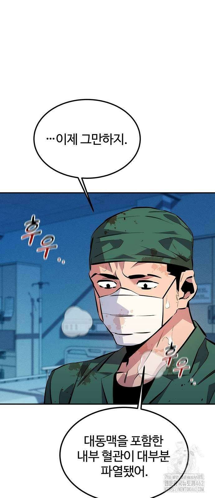 분신으로 자동사냥 113화 2