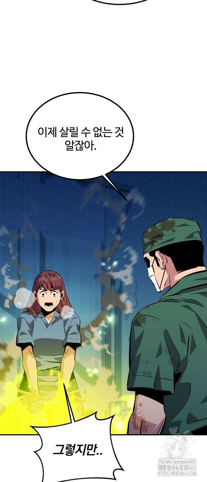 분신으로 자동사냥 113화 3
