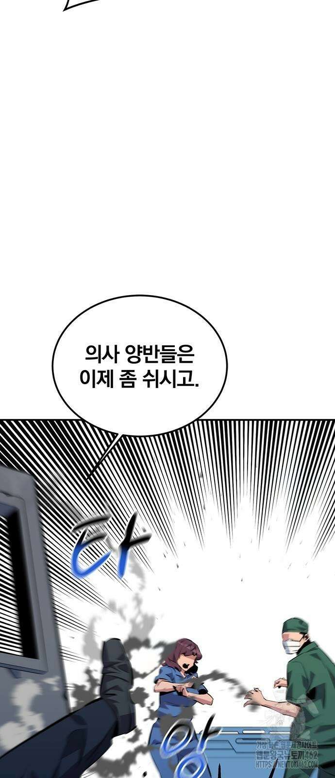 분신으로 자동사냥 113화 4