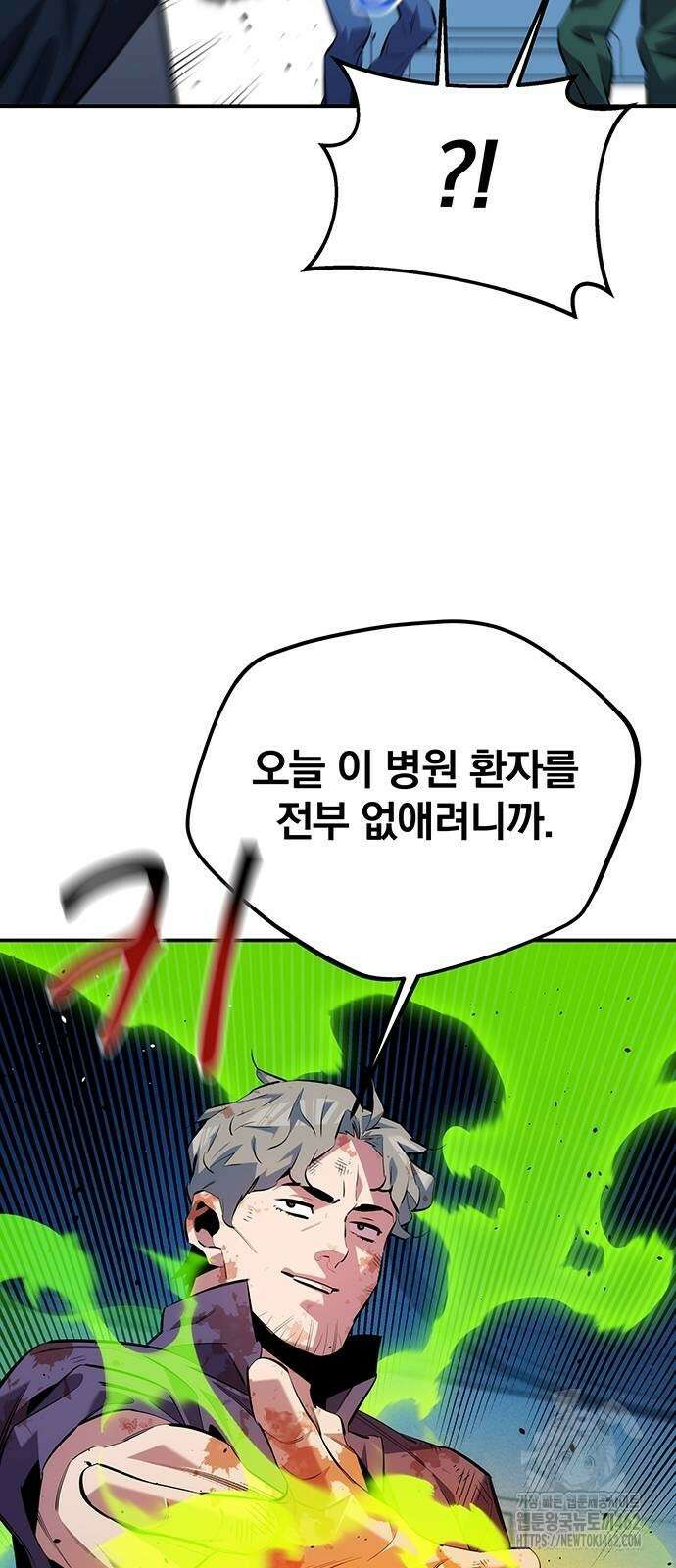 분신으로 자동사냥 113화 5