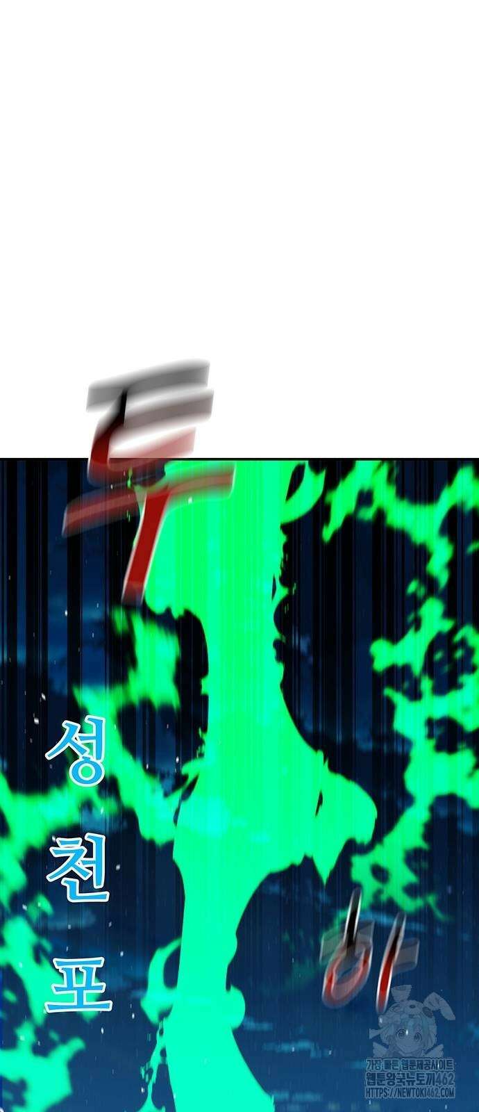 분신으로 자동사냥 113화 8