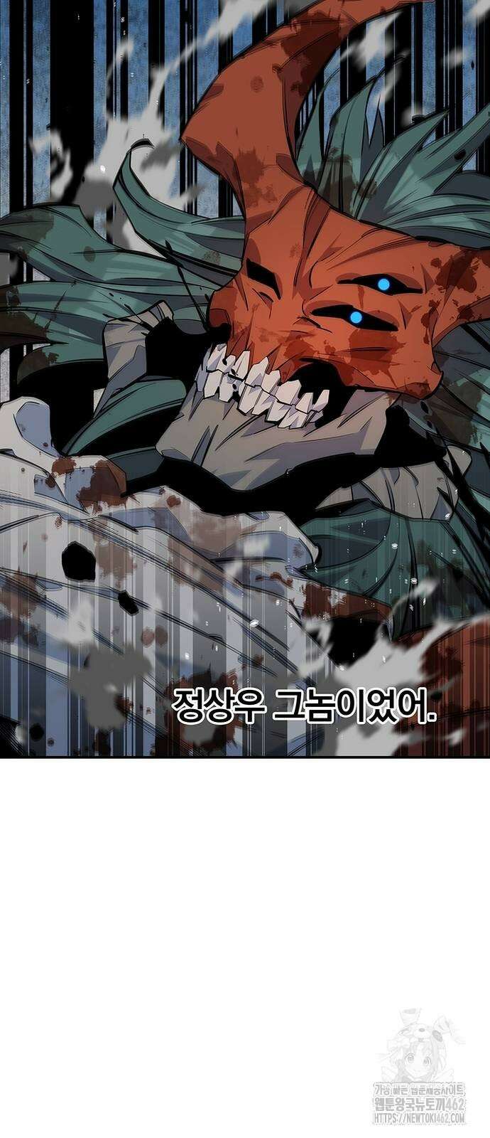 분신으로 자동사냥 113화 17
