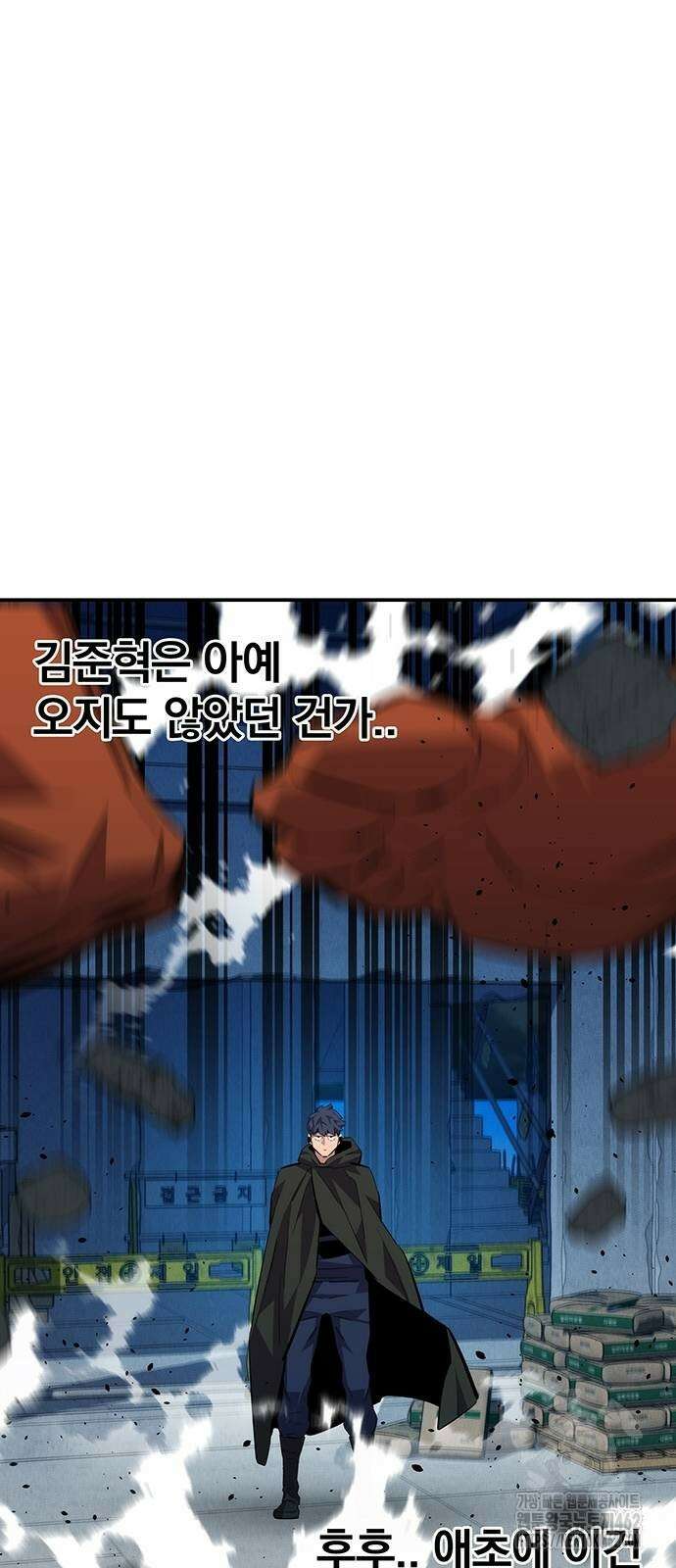 분신으로 자동사냥 113화 18