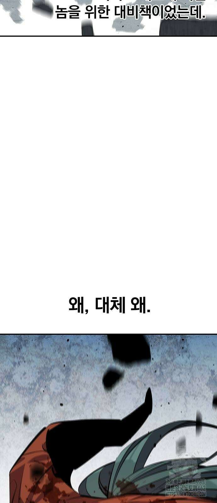 분신으로 자동사냥 113화 19