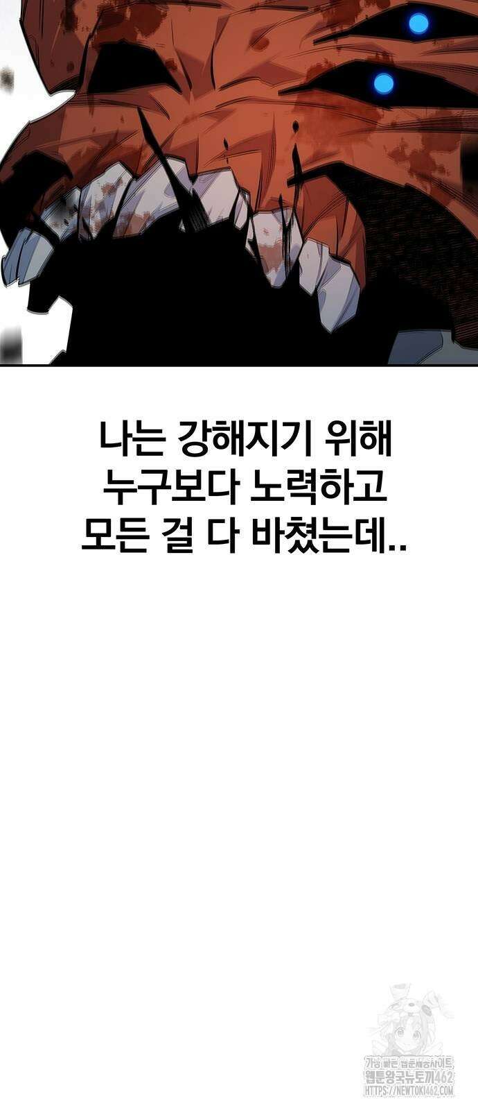 분신으로 자동사냥 113화 20