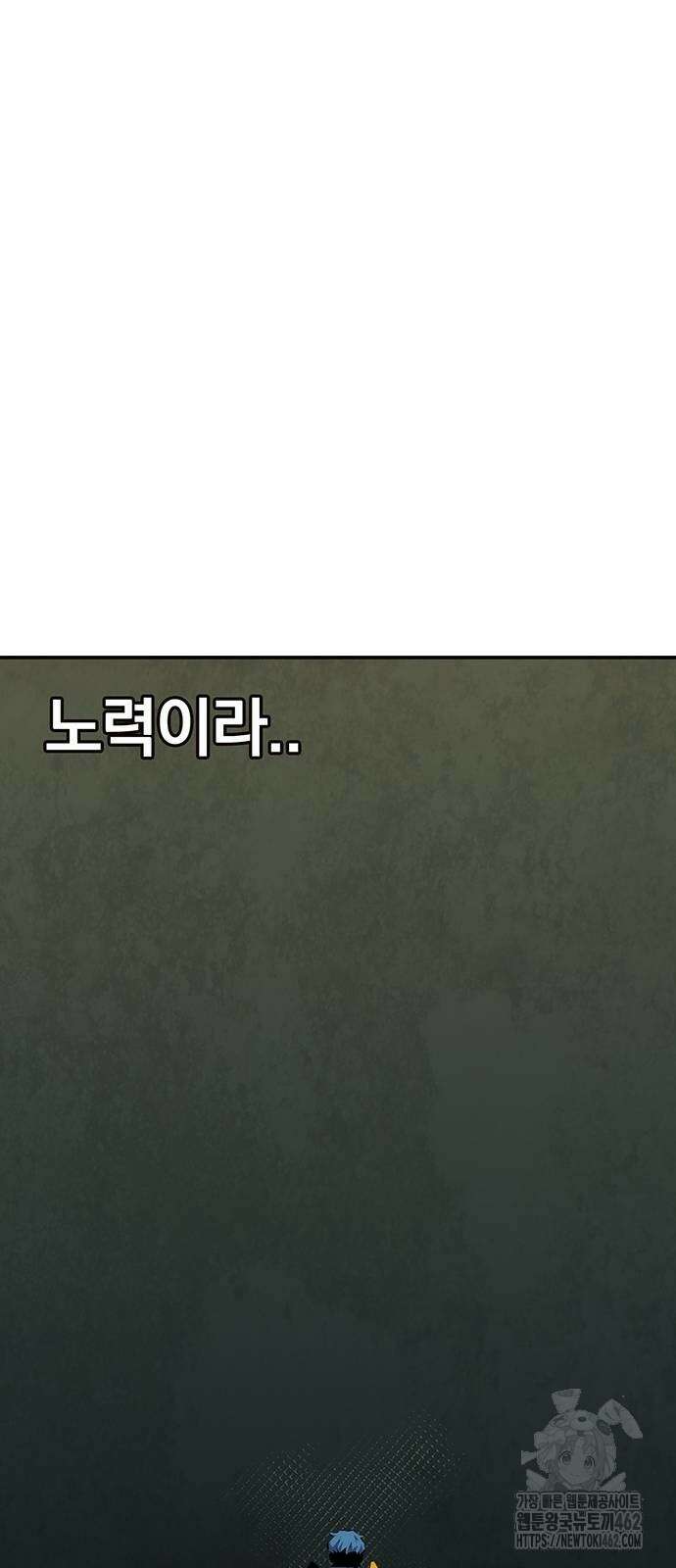 분신으로 자동사냥 113화 22