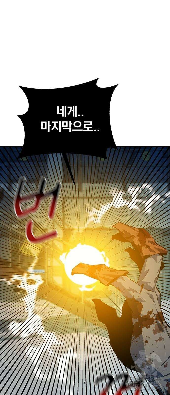 분신으로 자동사냥 113화 25