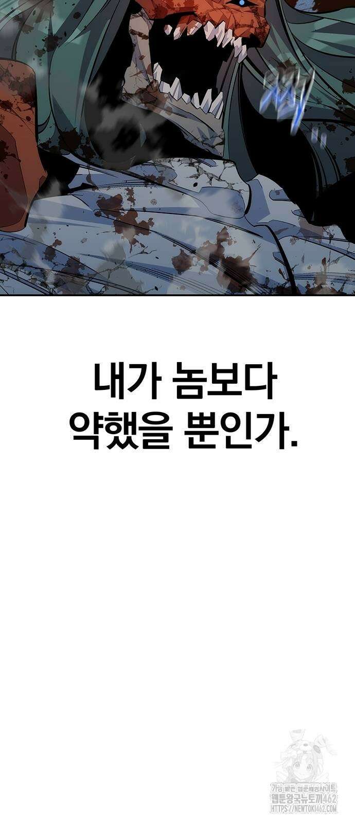 분신으로 자동사냥 113화 32