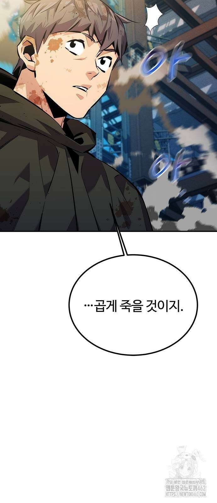 분신으로 자동사냥 113화 37