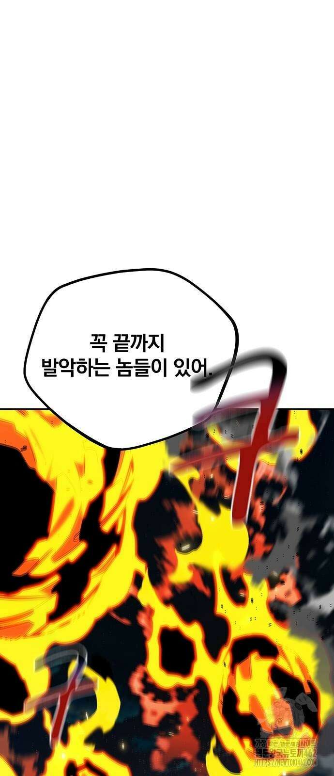분신으로 자동사냥 113화 38
