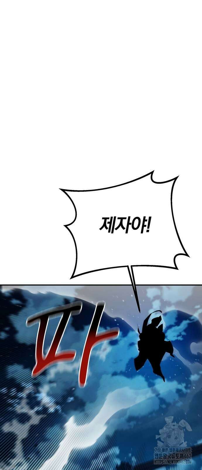 분신으로 자동사냥 113화 47