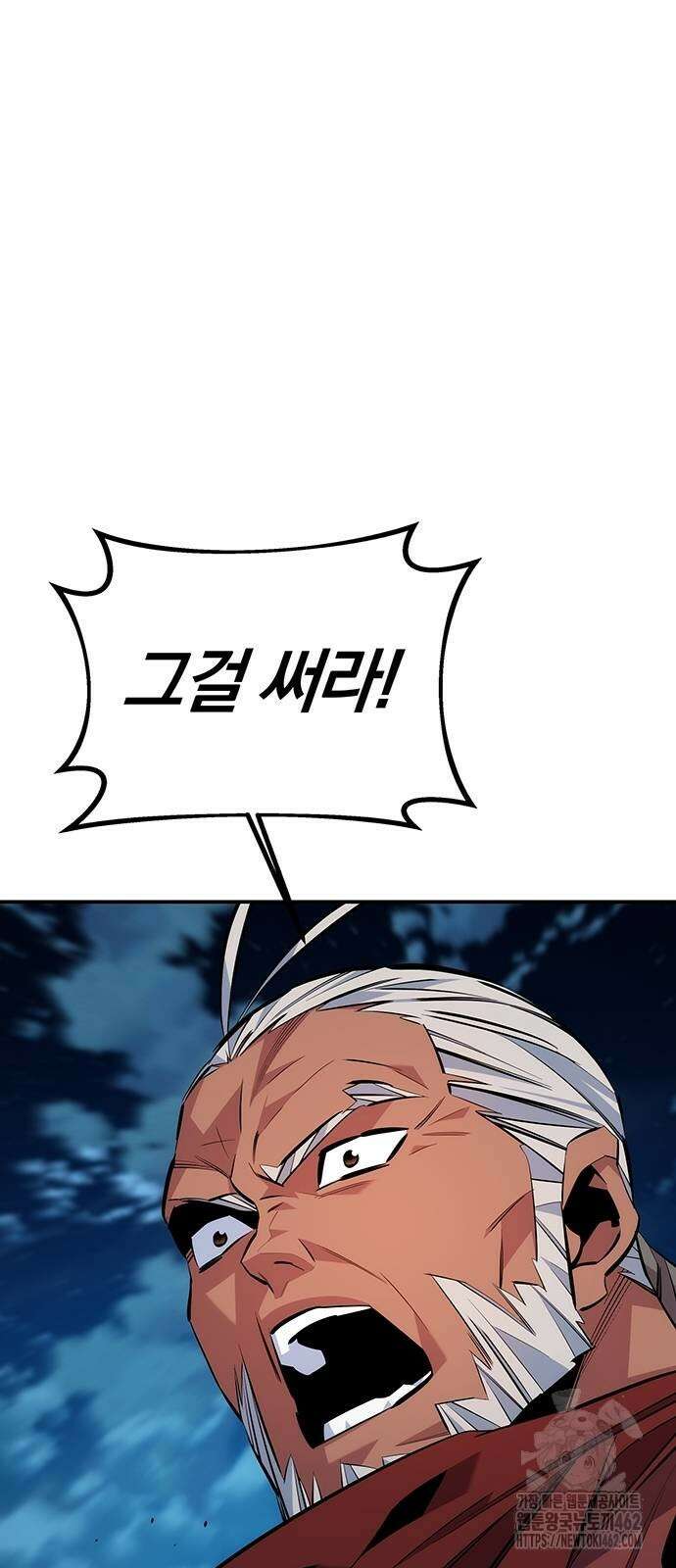 분신으로 자동사냥 113화 50