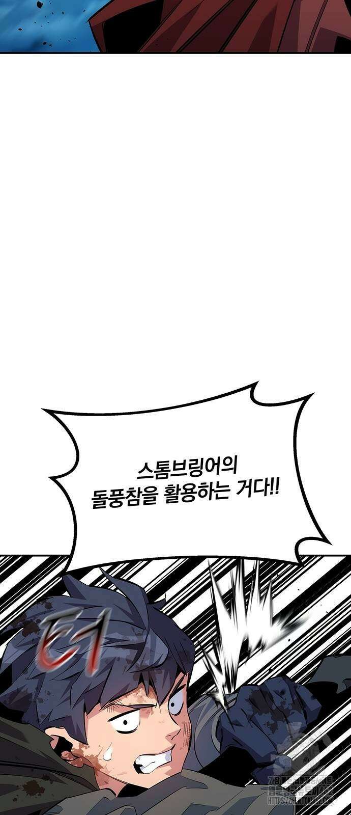분신으로 자동사냥 113화 51