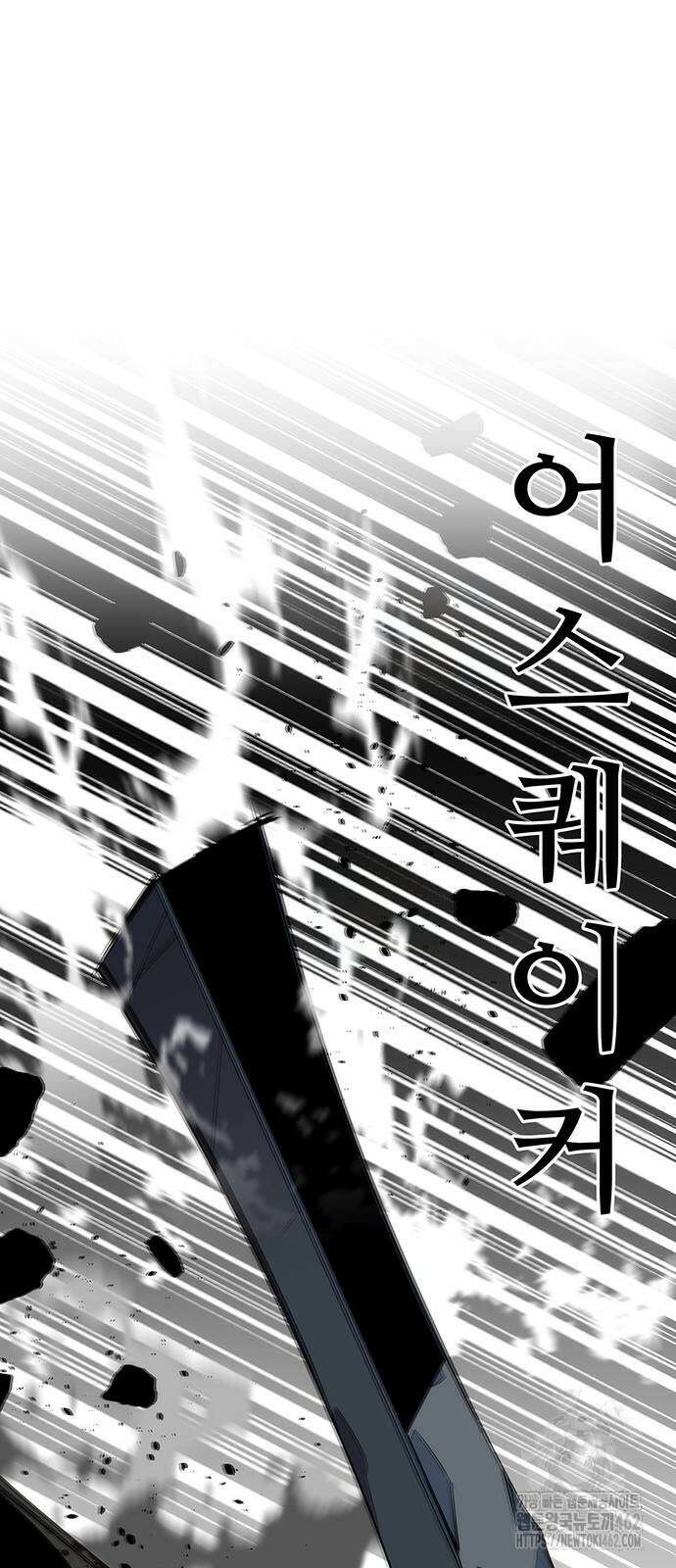 분신으로 자동사냥 113화 56