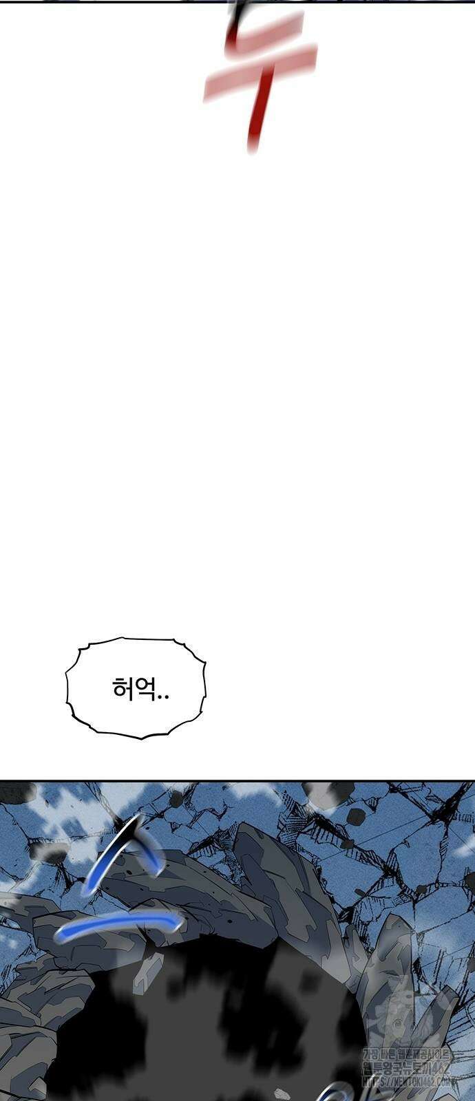 분신으로 자동사냥 113화 63