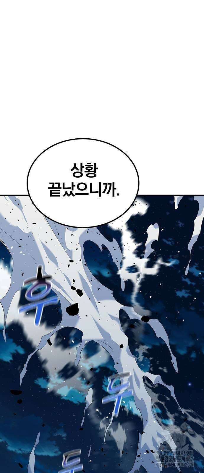 분신으로 자동사냥 113화 66