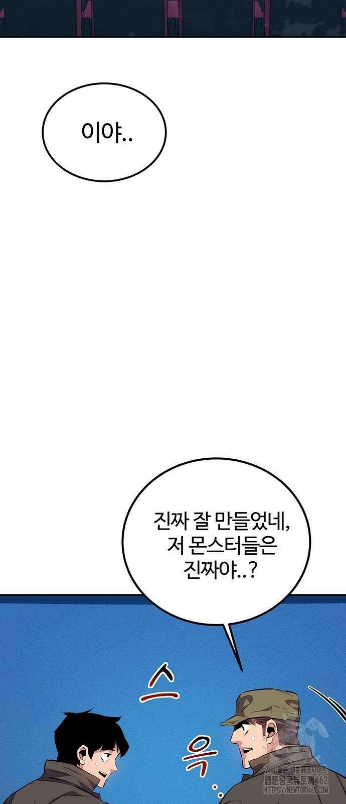 분신으로 자동사냥 113화 70