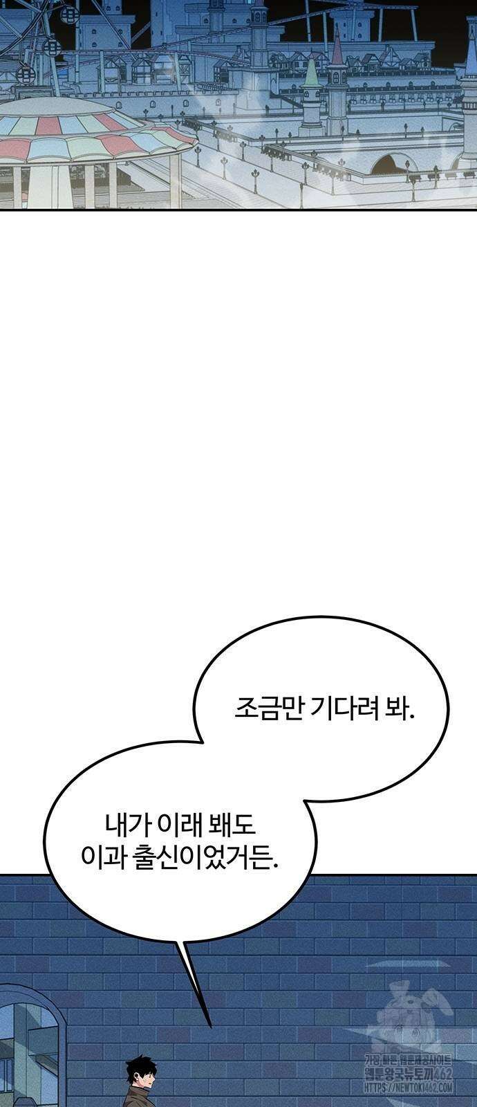 분신으로 자동사냥 113화 78