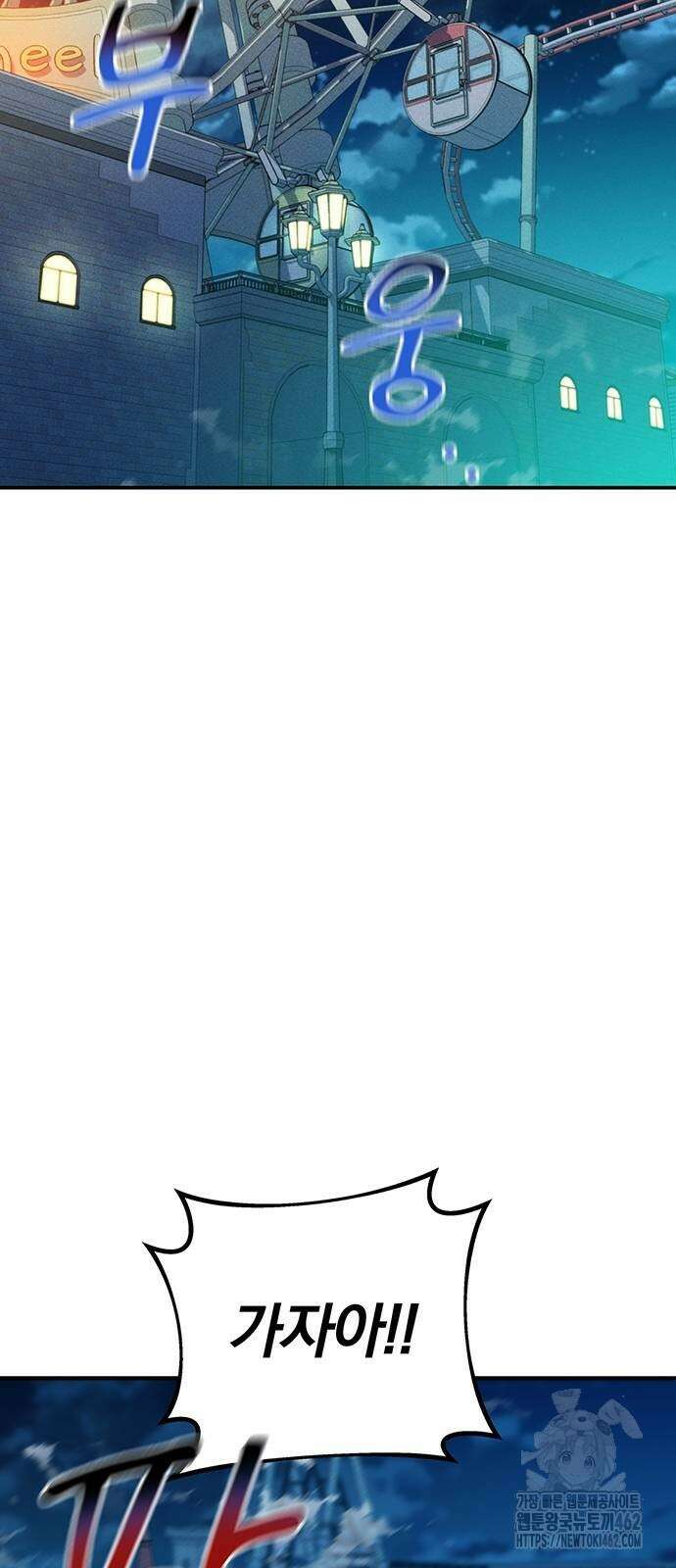 분신으로 자동사냥 113화 80