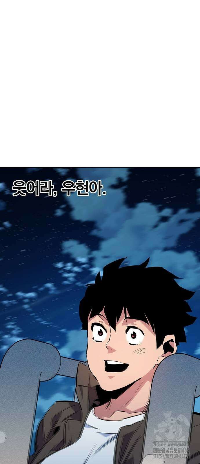 분신으로 자동사냥 113화 82