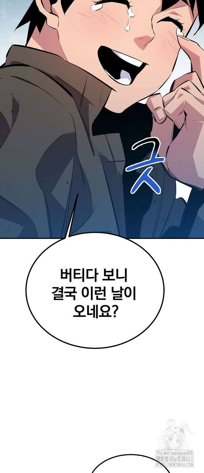 분신으로 자동사냥 113화 95