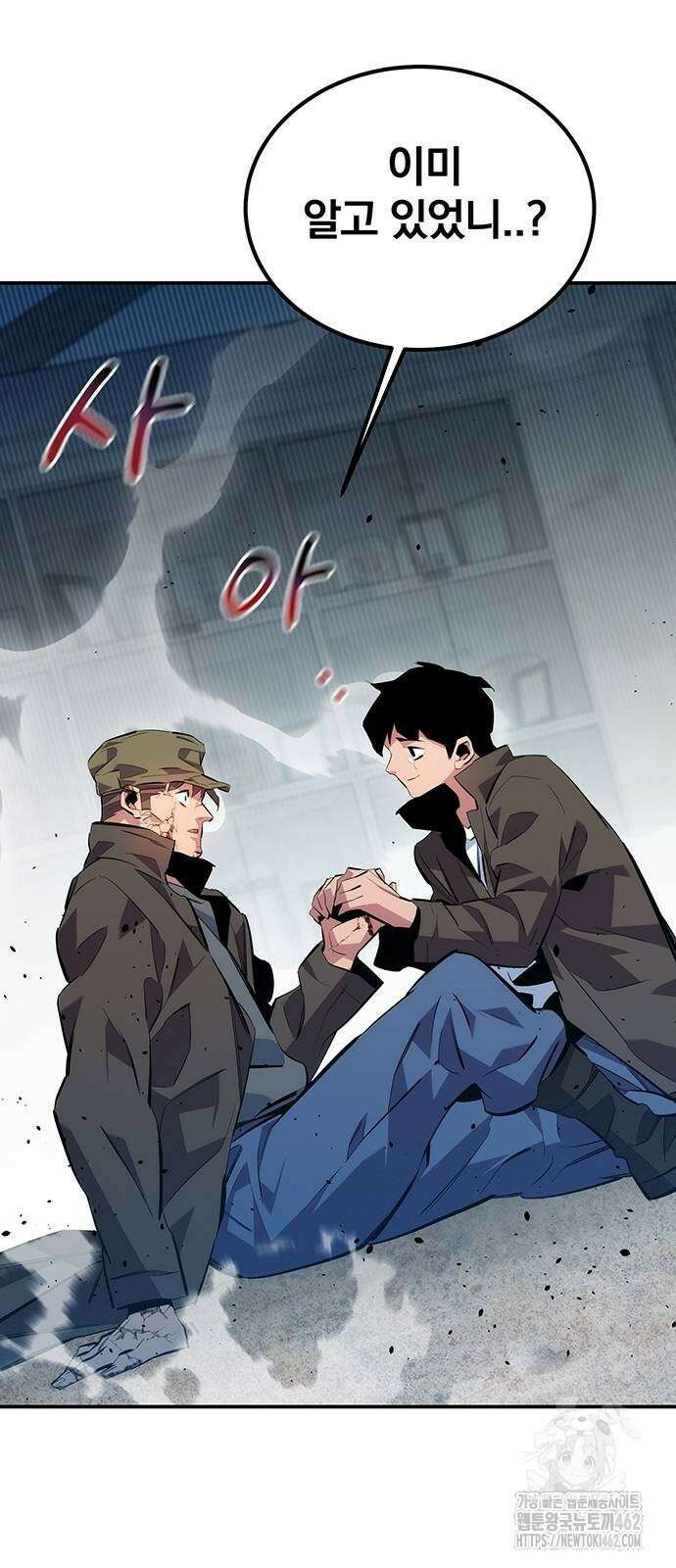 분신으로 자동사냥 113화 104