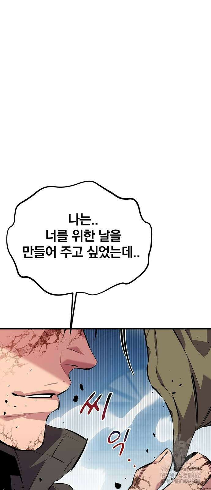 분신으로 자동사냥 113화 105