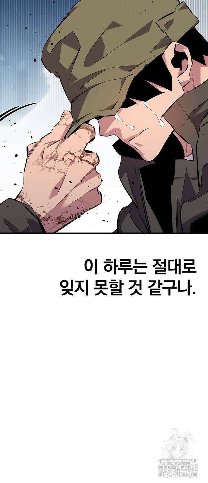 분신으로 자동사냥 113화 107