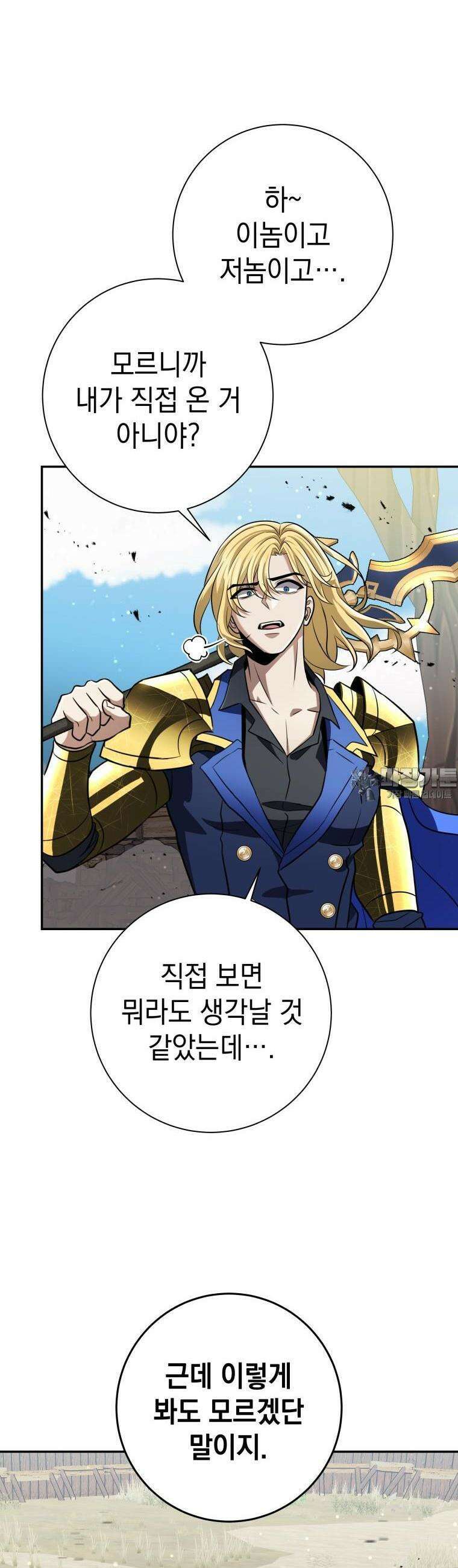 뽑기왕 16화 4