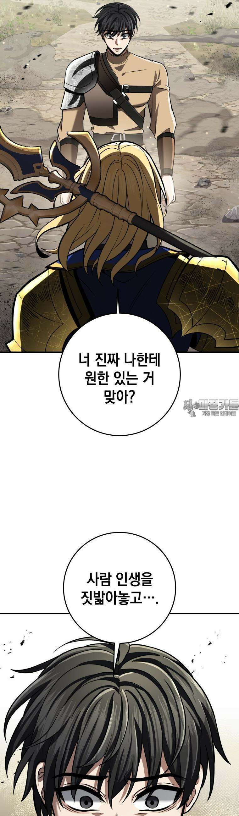 뽑기왕 16화 5