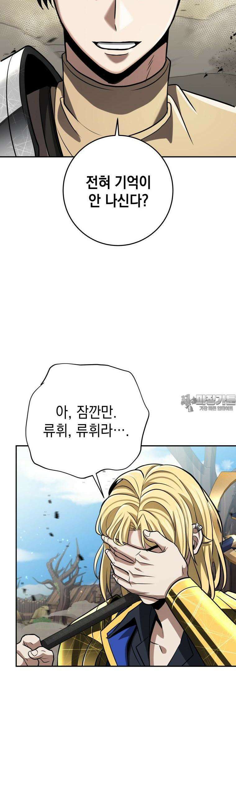 뽑기왕 16화 6