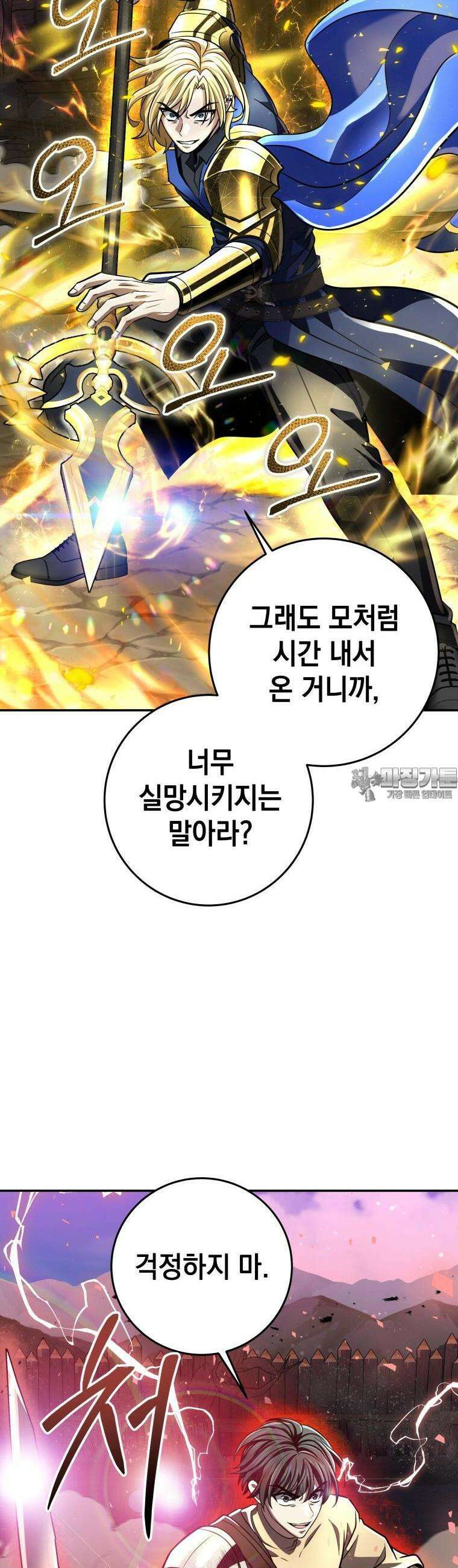 뽑기왕 16화 10