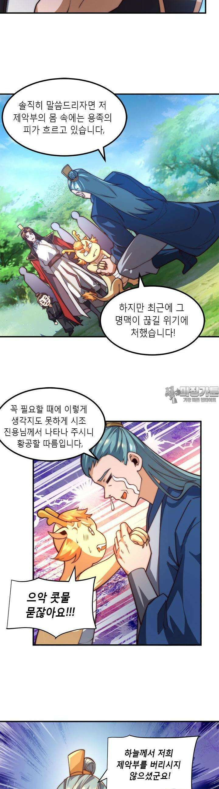 선조의 환생 258화 3