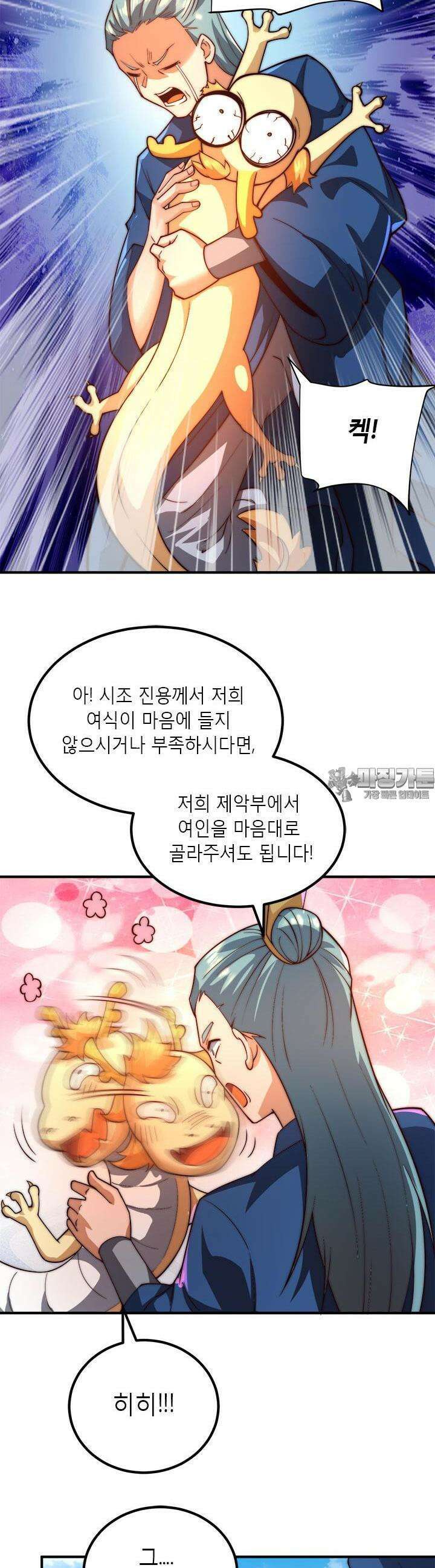 선조의 환생 258화 4