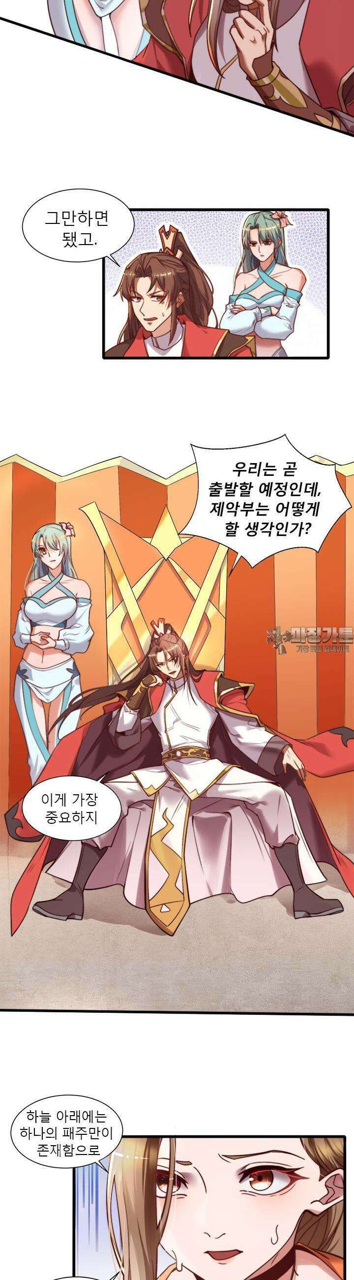 선조의 환생 263화 3