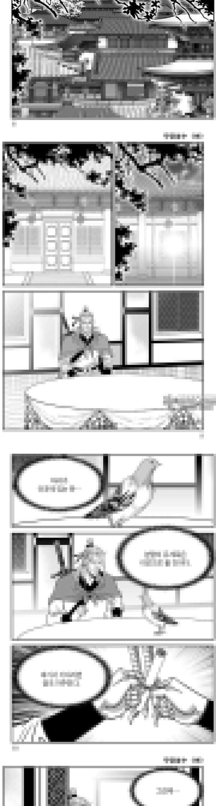 무영살수 19권 2