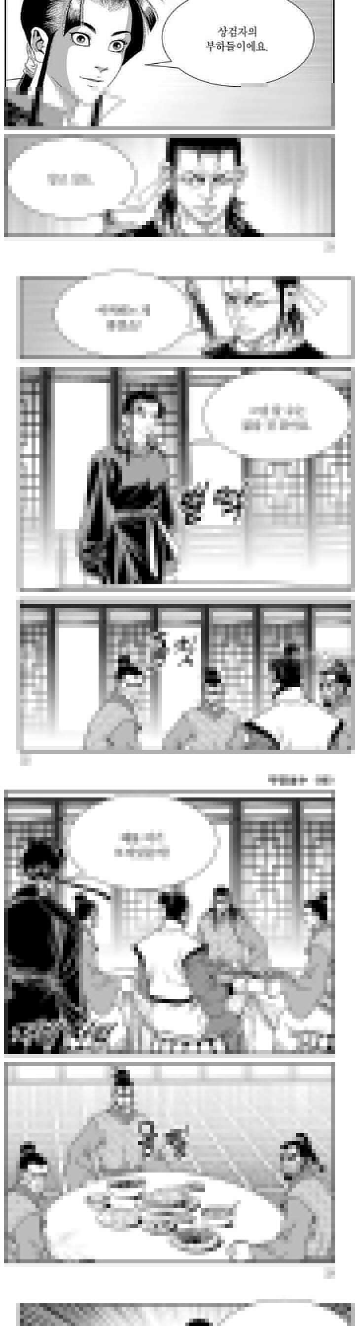 무영살수 19권 7