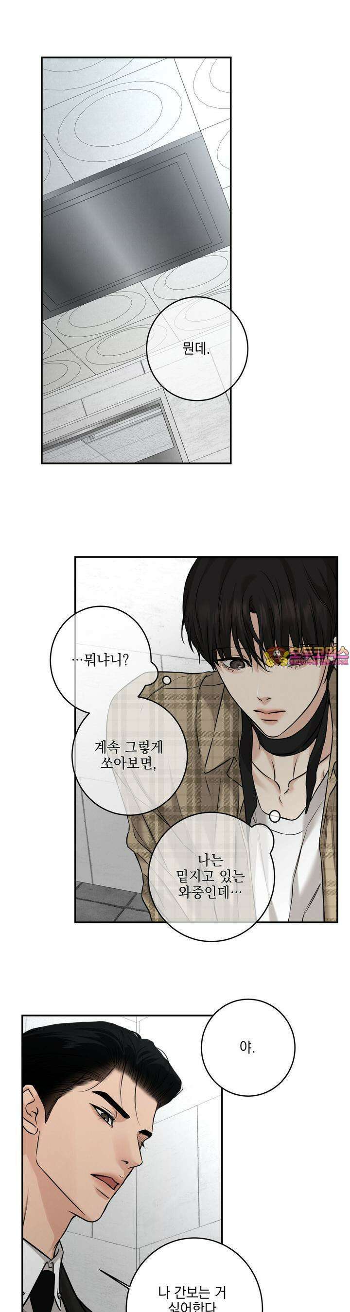 3월 7화 1