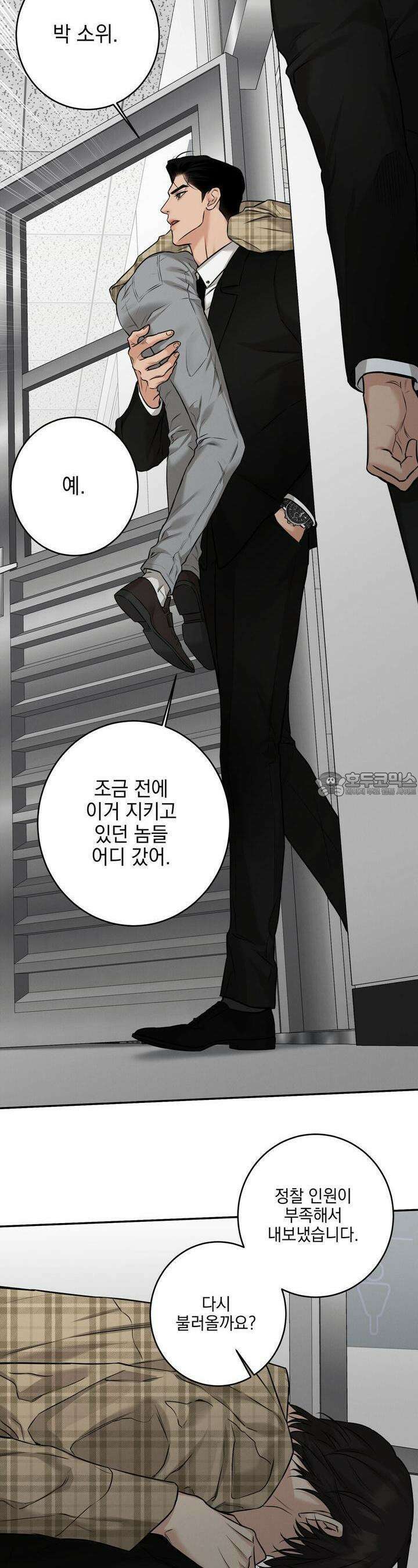 3월 7화 4