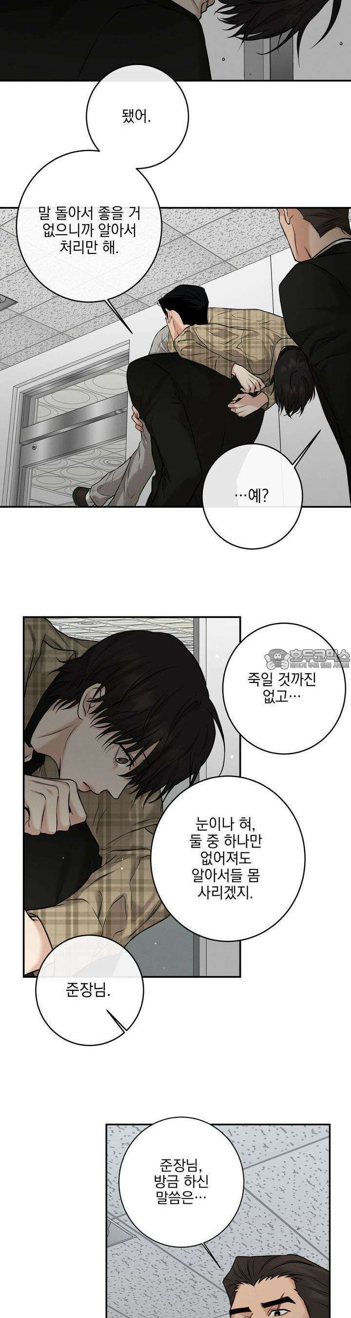 3월 7화 5