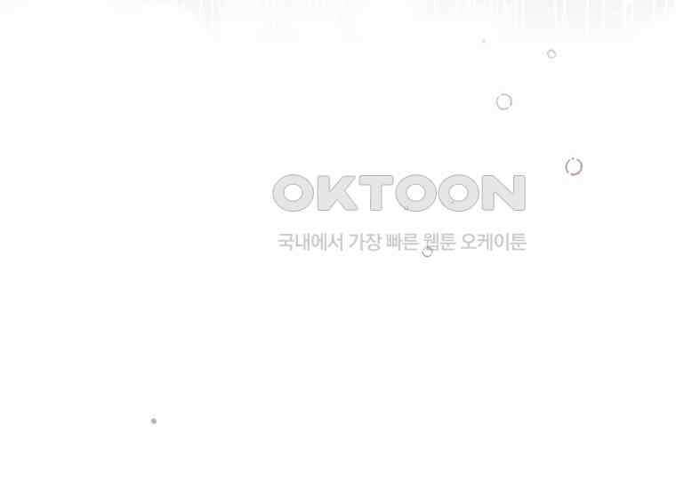 집착은 사양합니다 16화 14