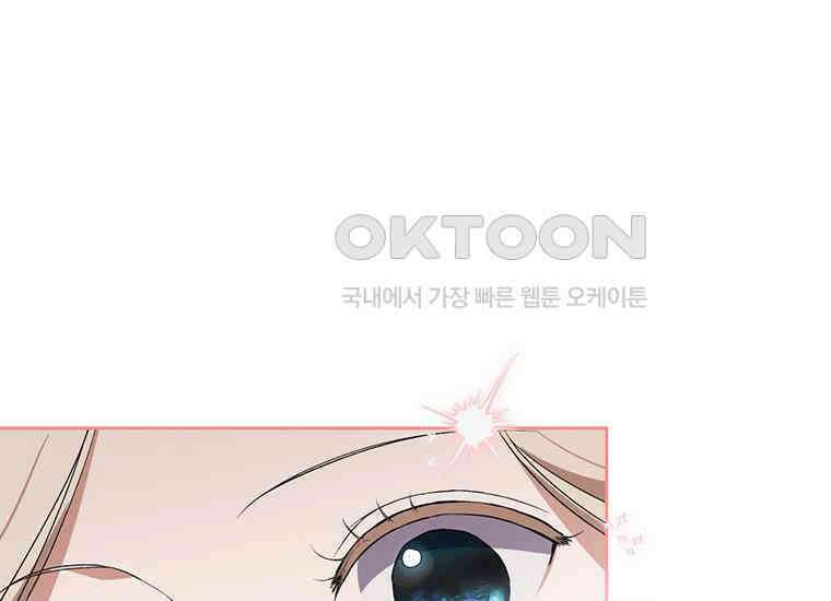 집착은 사양합니다 16화 21