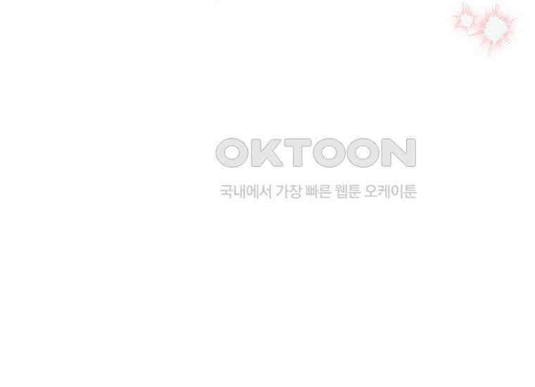 집착은 사양합니다 16화 23