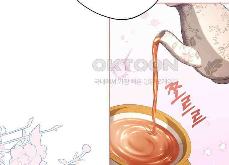 집착은 사양합니다 16화 27