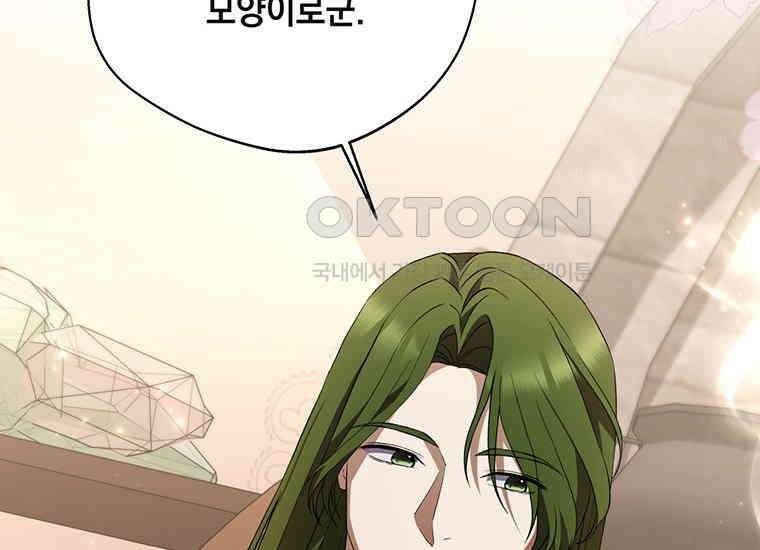 집착은 사양합니다 16화 29