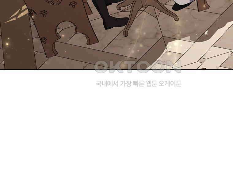 집착은 사양합니다 16화 38