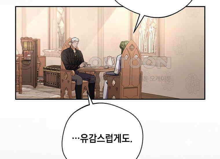 집착은 사양합니다 16화 45