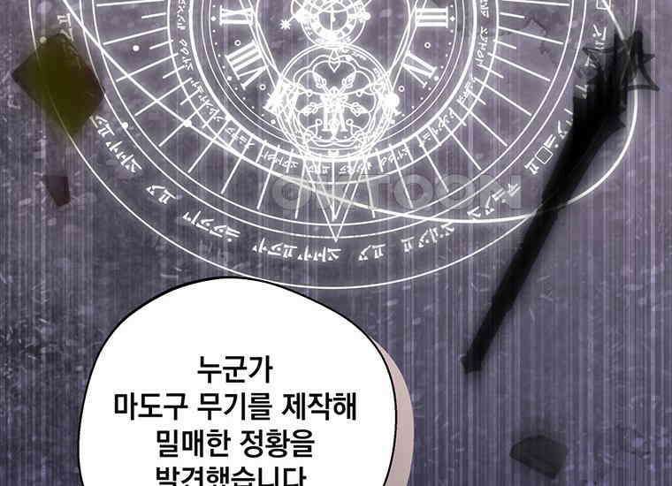 집착은 사양합니다 16화 48
