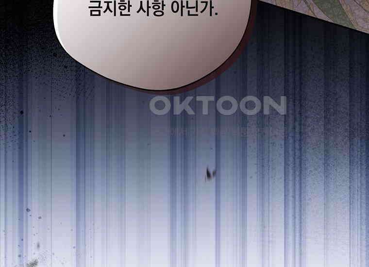 집착은 사양합니다 16화 53